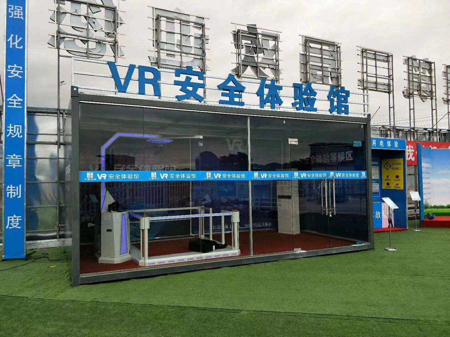 阜阳颍泉区VR安全体验馆